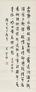Liang Shiqiu - Poem by Su Shi