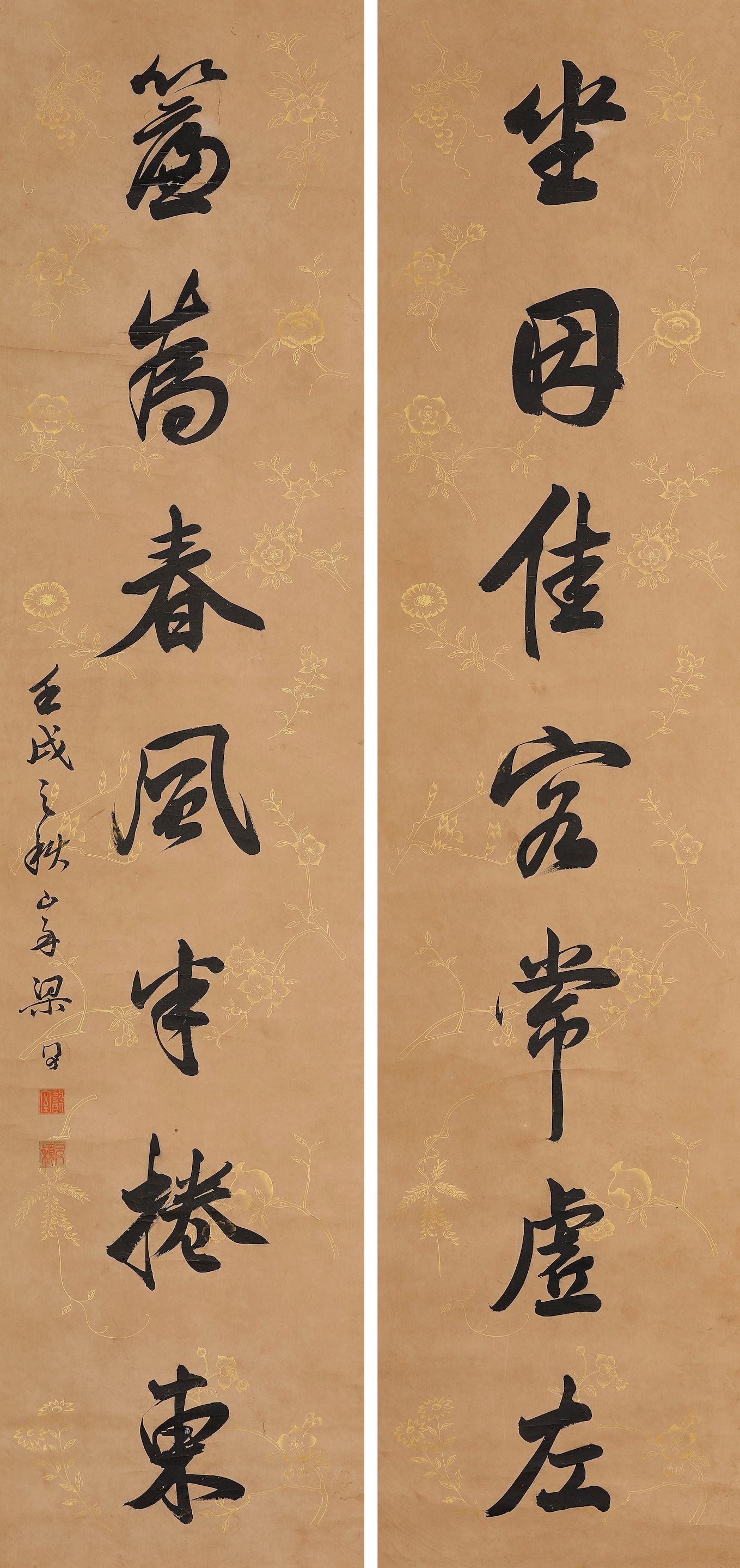 Liang Tongshu - Calligraphy Couplet in Running Script