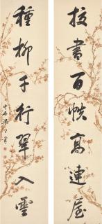 Liang Tongshu - Calligraphy Couplet In Xingshu