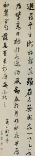 Liang Tongshu - Calligraphy In Cursive Script