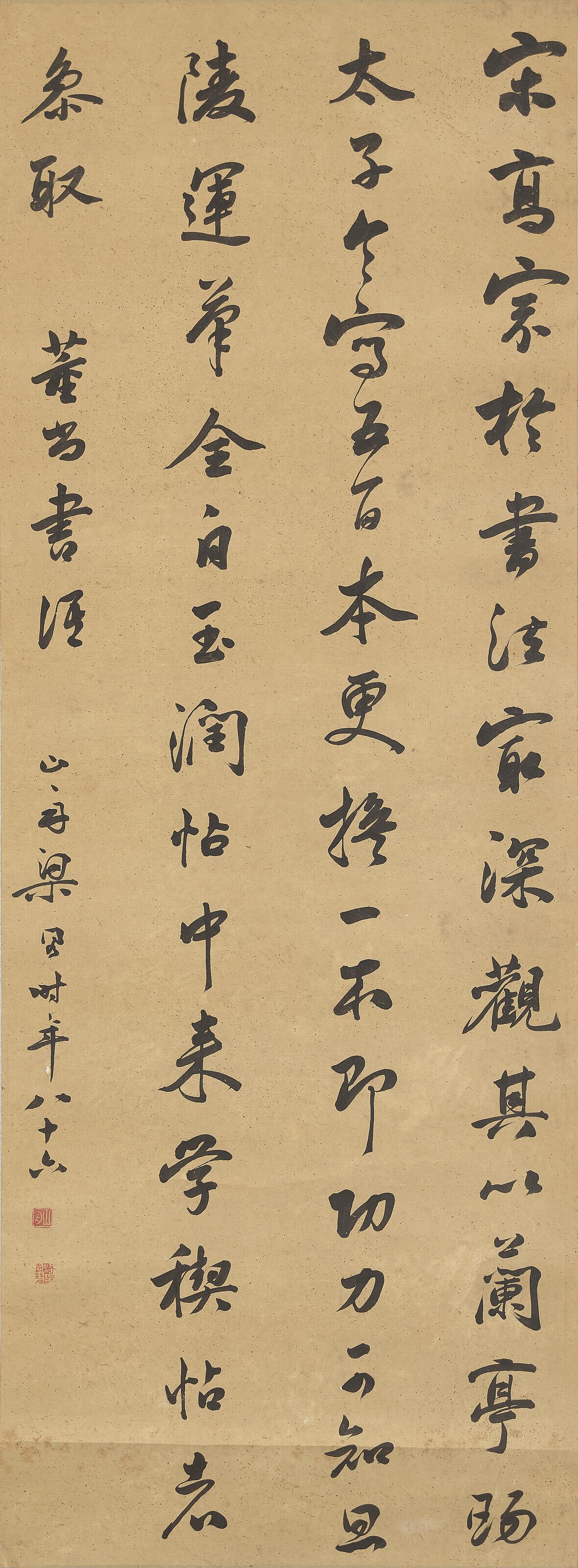 Liang Tongshu - Calligraphy in Running Script