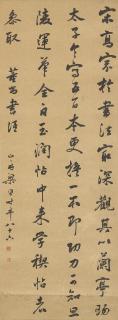 Liang Tongshu - Calligraphy in Running Script