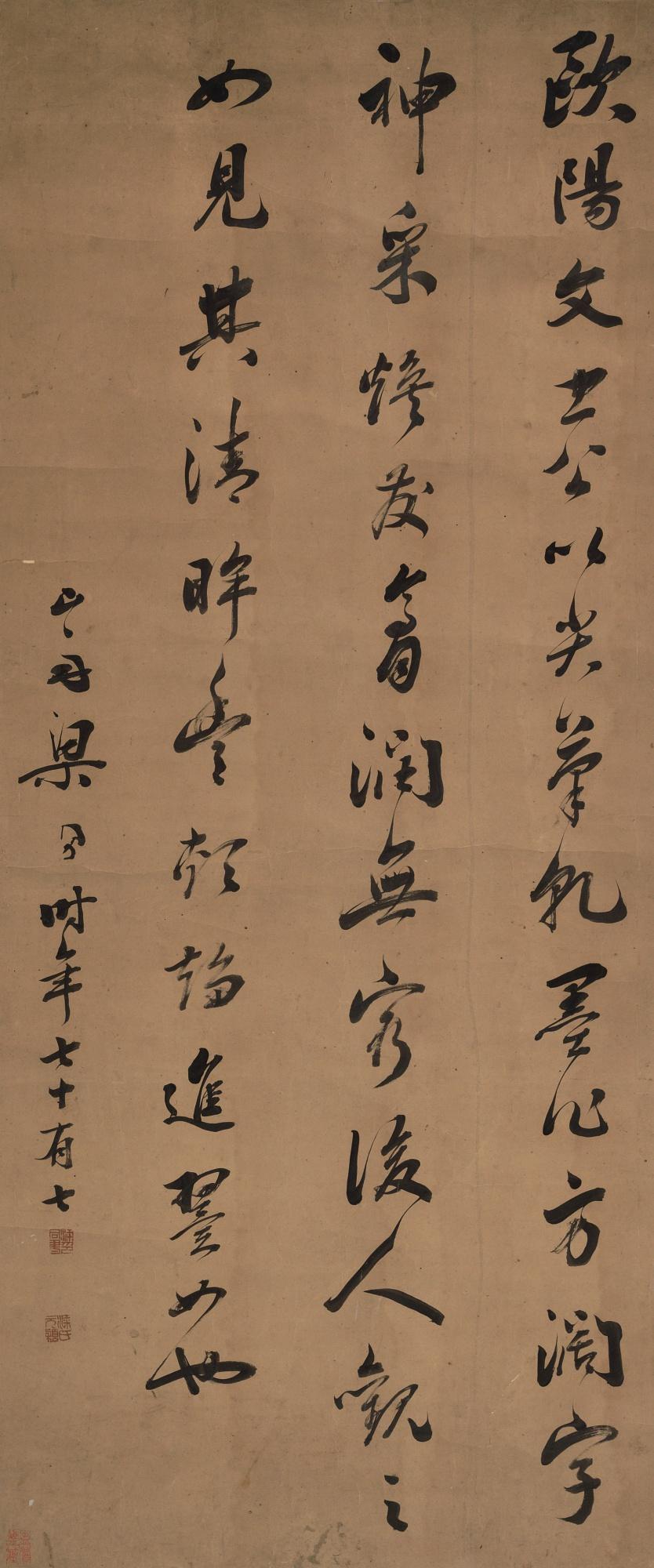 Liang Tongshu - Calligraphy In Running Script