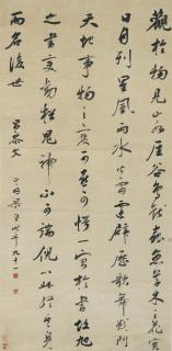 Liang Tongshu - Calligraphy In Running Script