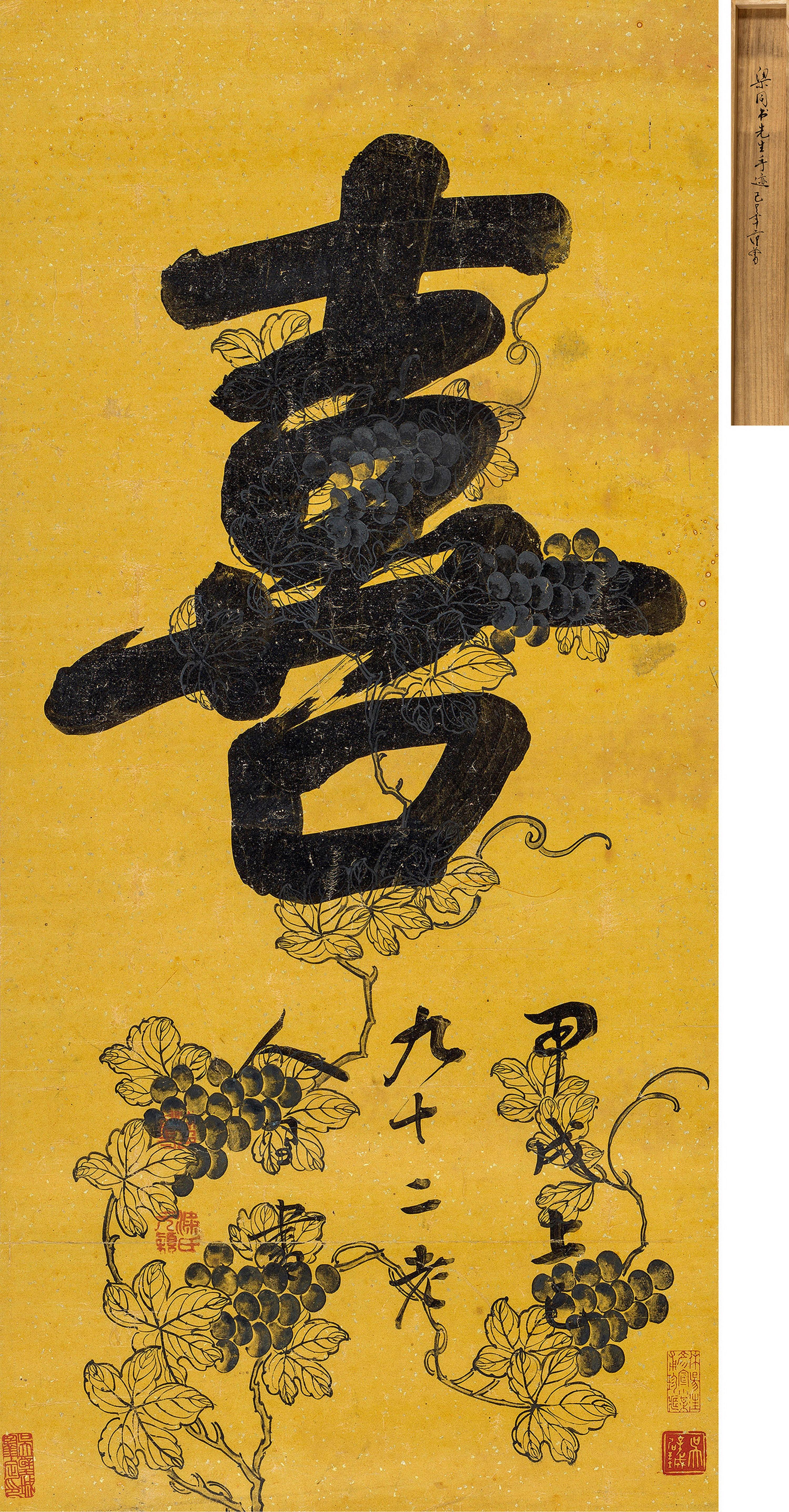 Liang Tongshu - Calligraphy In Running Script