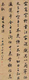 Liang Tongshu - Calligraphy In Running Script