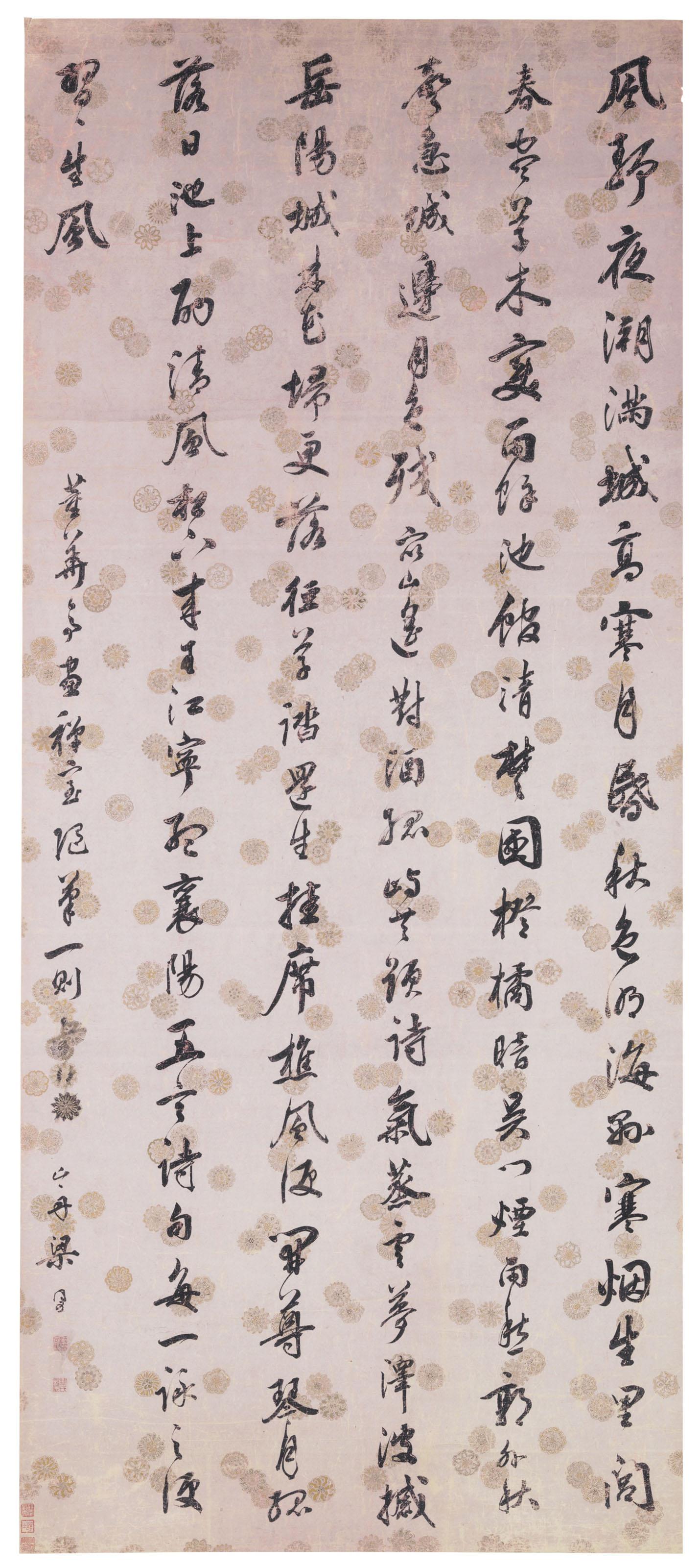 Liang Tongshu - Calligraphy in Running Script