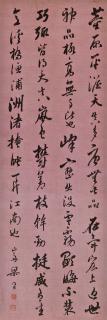 Liang Tongshu - Calligraphy In Xingshu