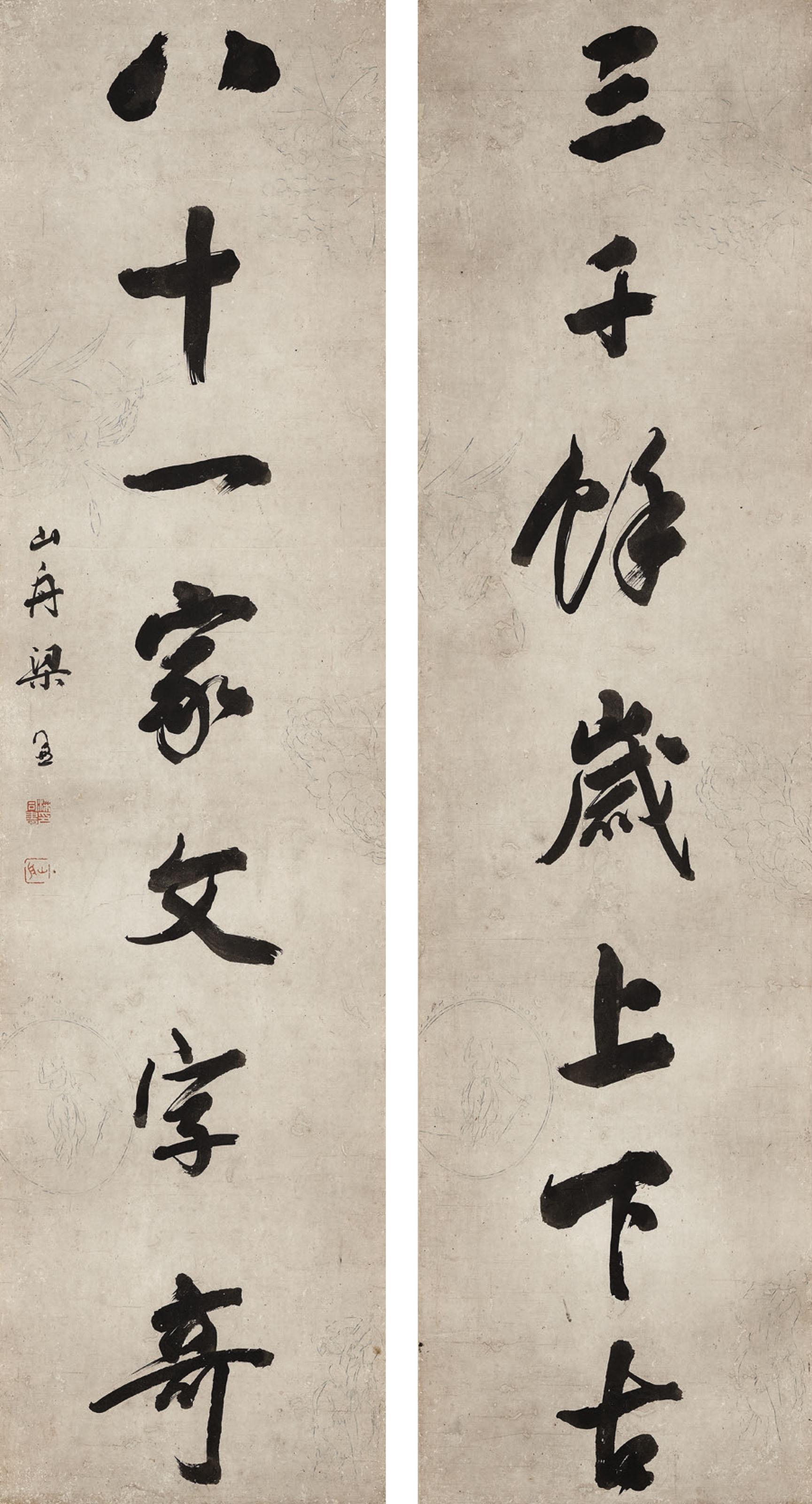 Liang Tongshu - Couplet in Running Script