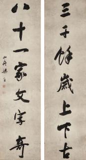 Liang Tongshu - Couplet in Running Script