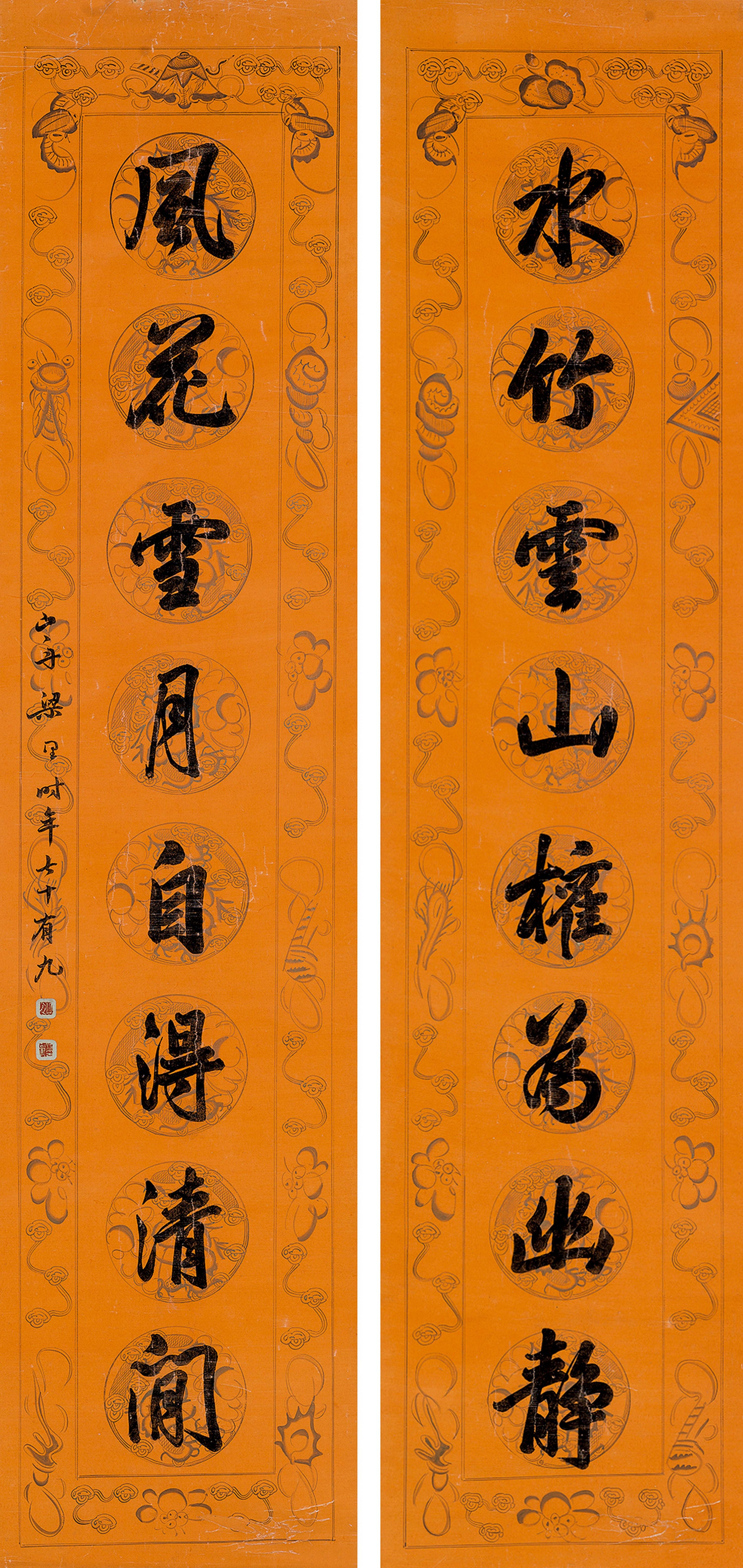 Liang Tongshu - Eight Characters Couplet In Running Script