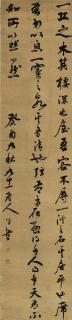Liang Tongshu - Lu Guimeng\'S Poem In Cursive Script