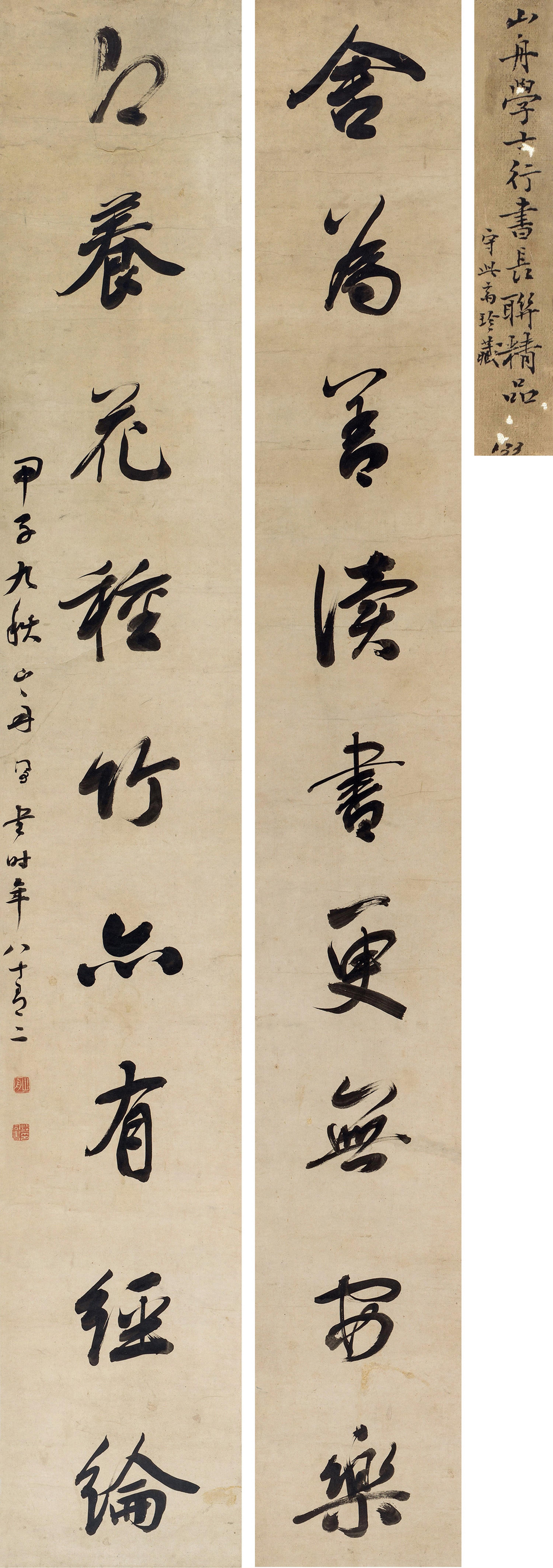 Liang Tongshu - Nine-Character Couplet In Running Script