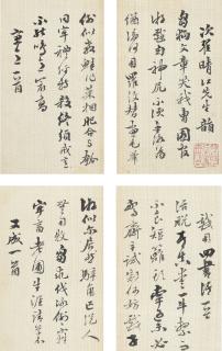 Liang Tongshu - Poems In Running Script