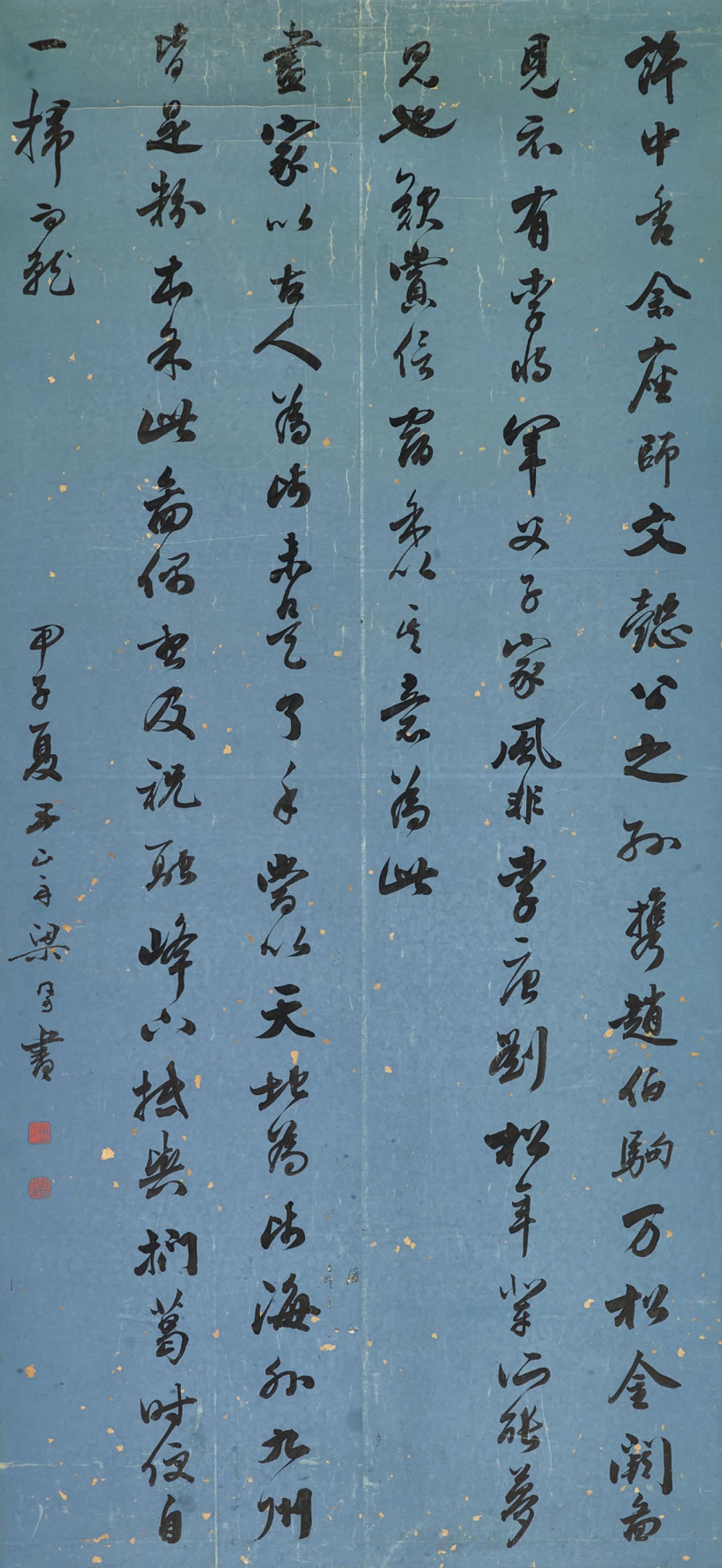 Liang Tongshu - Running-Cursive Script Calligraphy</span>