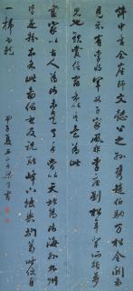 Liang Tongshu - Running-Cursive Script Calligraphy</span>