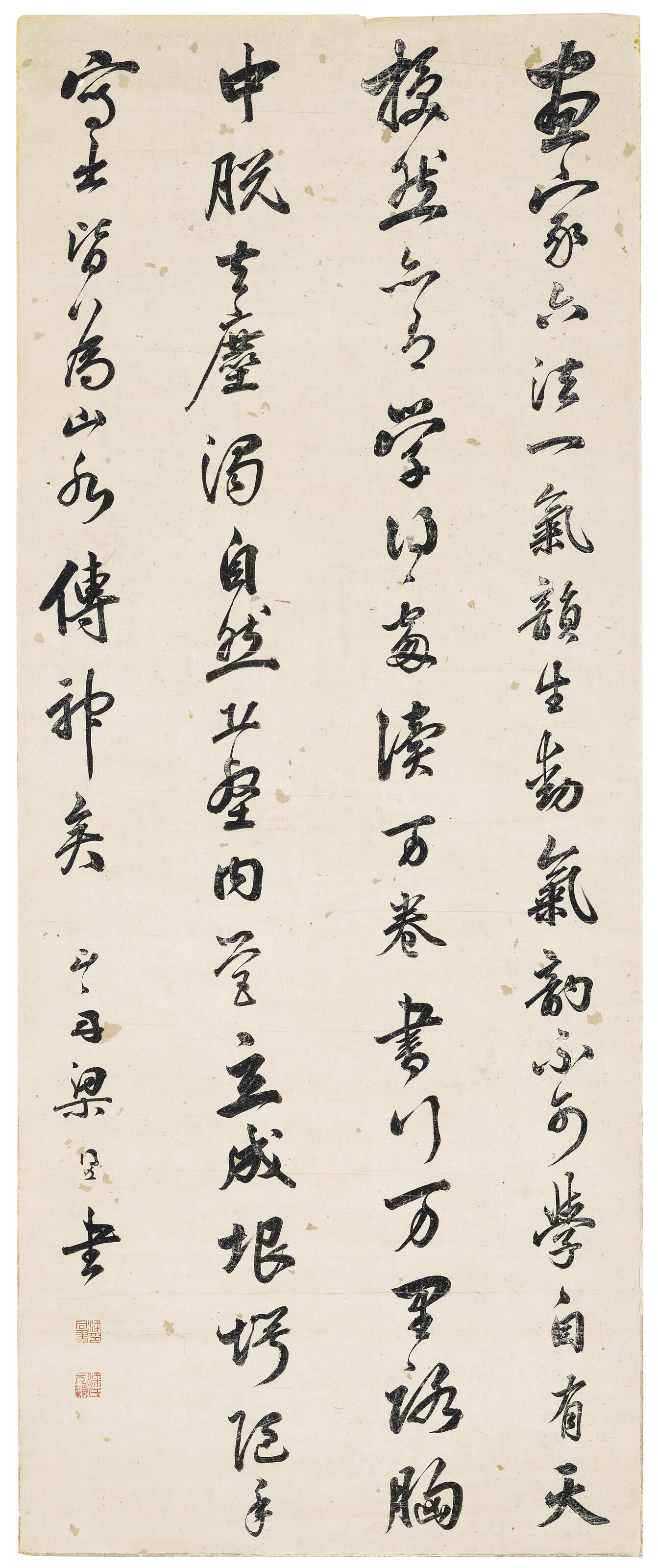Liang Tongshu - Running Script Calligraphy