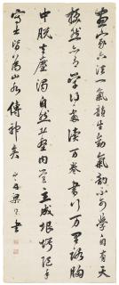 Liang Tongshu - Running Script Calligraphy