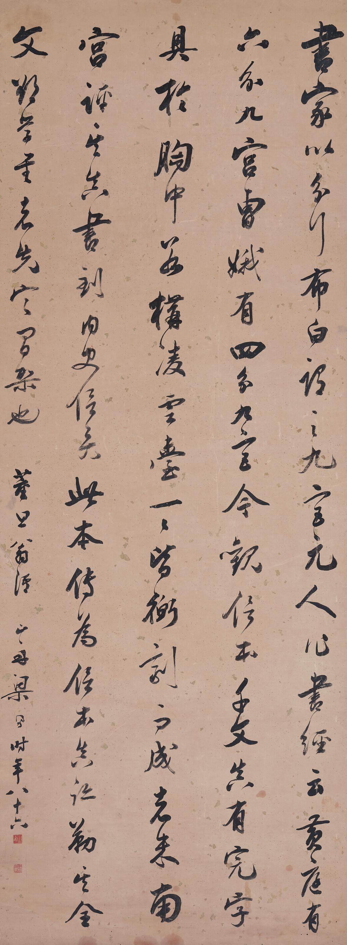 Liang Tongshu - Running Script Calligraphy