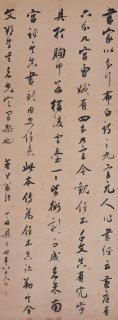 Liang Tongshu - Running Script Calligraphy
