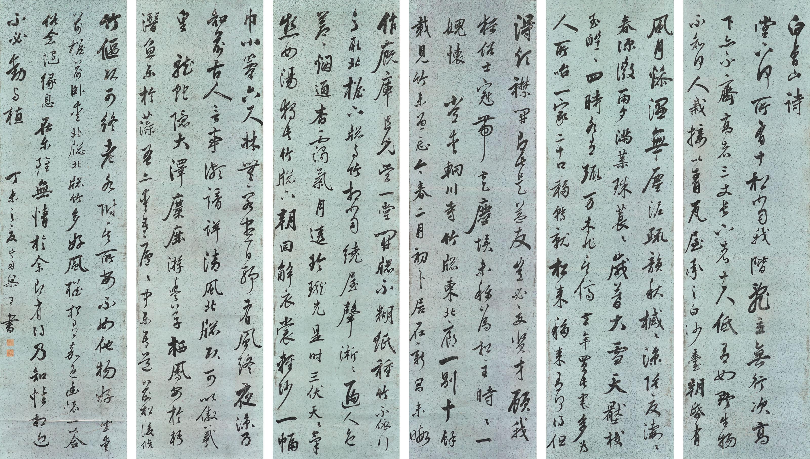 Liang Tongshu - Running Script Calligraphy