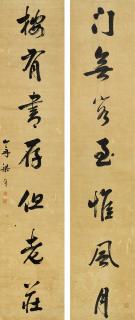 Liang Tongshu - Seven-Character Couplet in Running Script