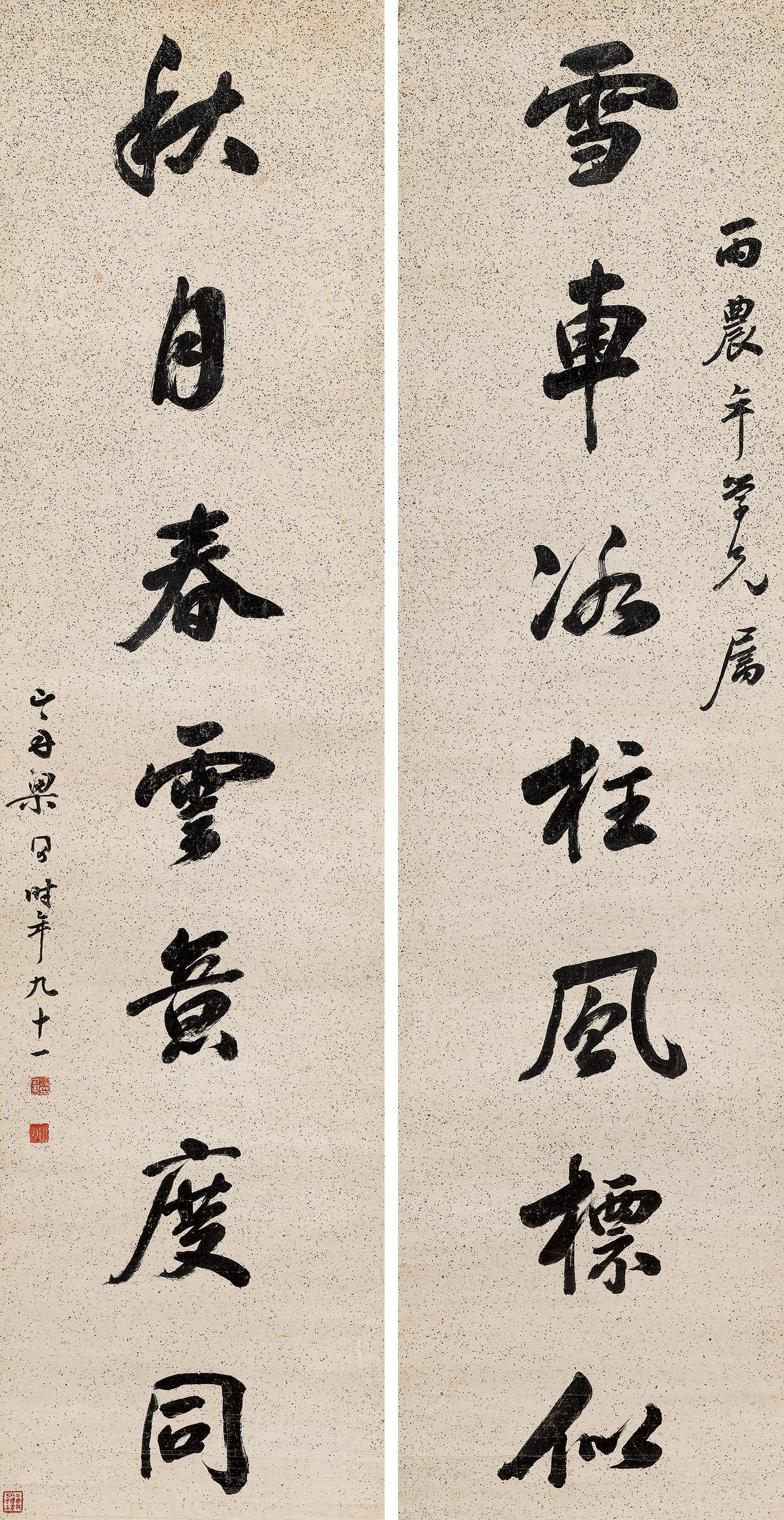 Liang Tongshu - Seven-Character Couplet In Running Script