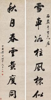 Liang Tongshu - Seven-Character Couplet In Running Script