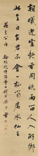 Liang Tongshu - Seven-character Poem in Running Script