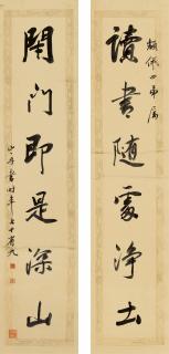 Liang Tongshu - Six-Character Couplet in Running Script