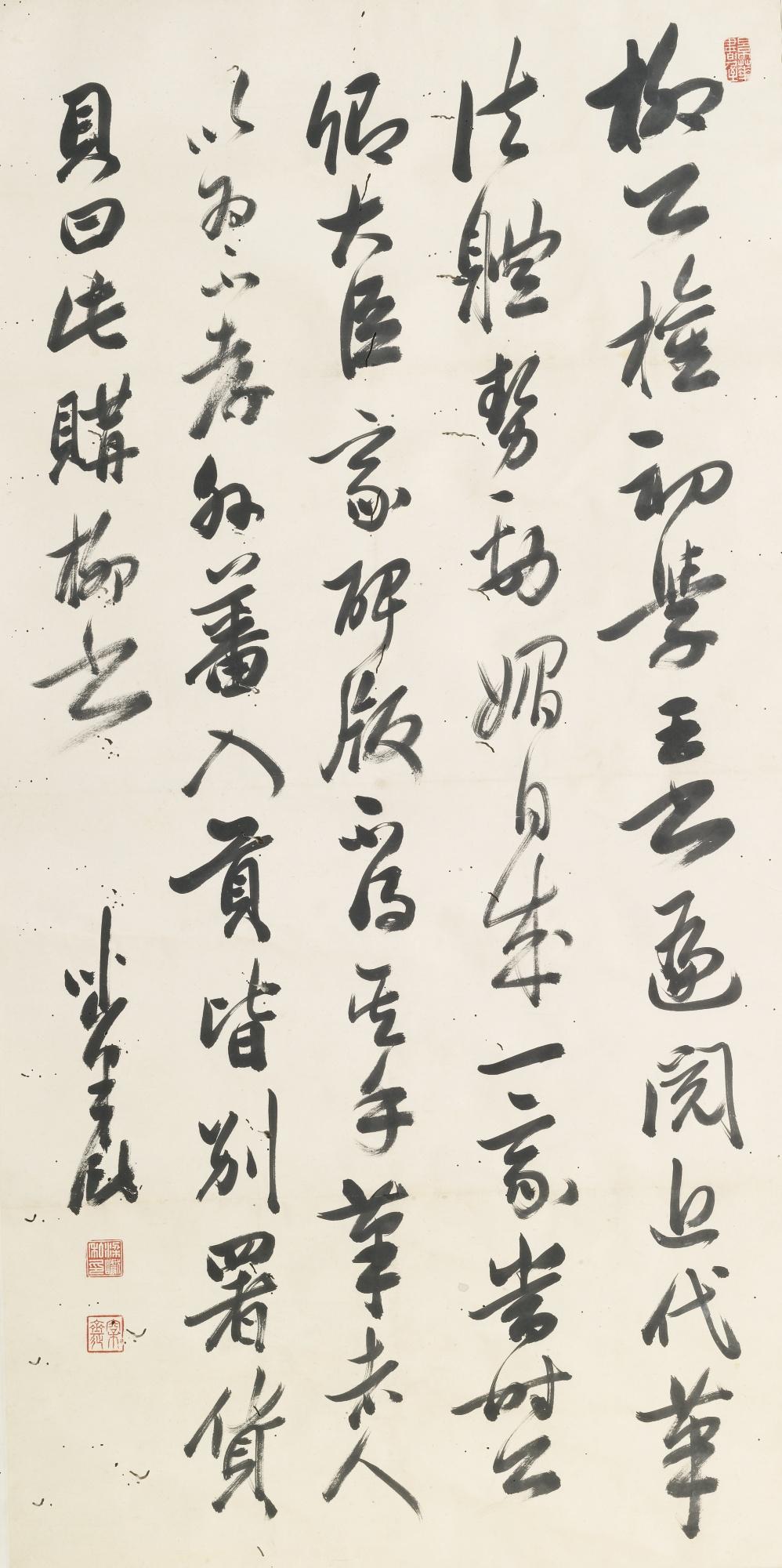 Liang Yan - Calligraphy In Cursive Script