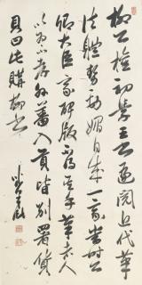 Liang Yan - Calligraphy In Cursive Script