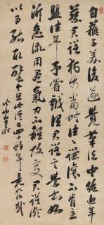 Liang Yan - Calligraphy In Cursive Script