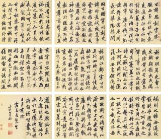 Liang Yan - Calligraphy In Running Script