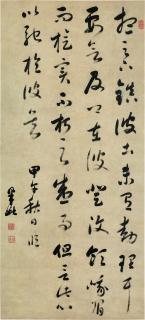Liang Yan - Calligraphy In Running Script