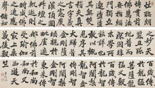 Liang Yan - Transcription Of Buddhist Stories In Regular Script