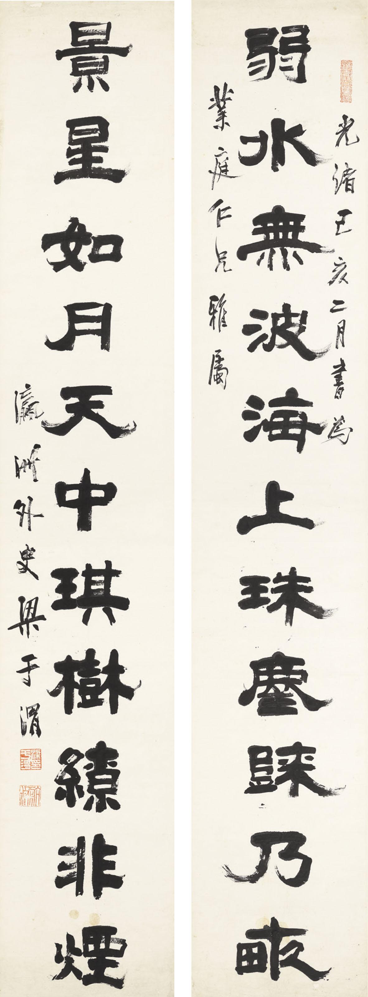 Liang Yuwei - Couplet in Clerical Script