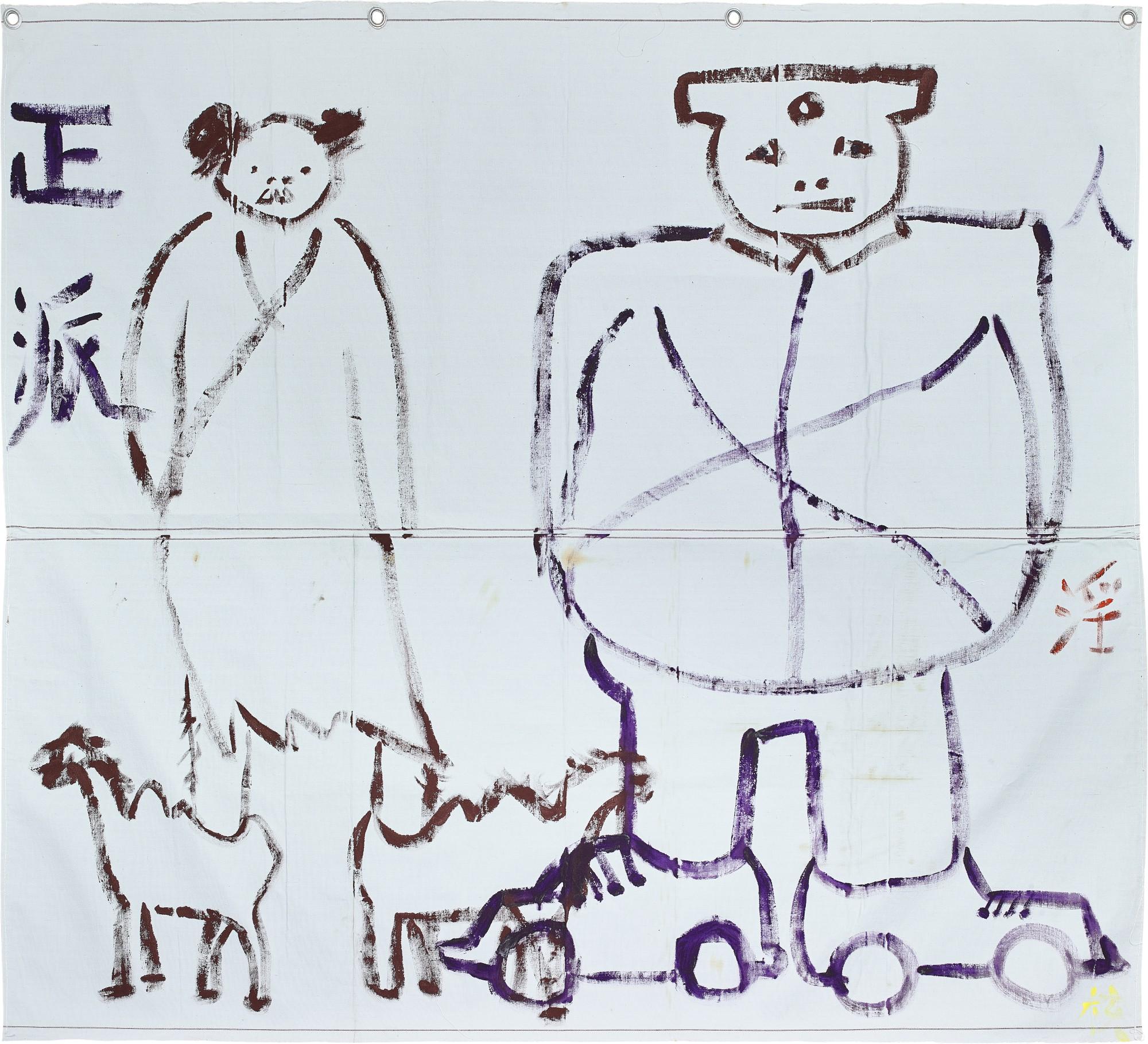 Liao Guohe - Decency, Human, Pervert