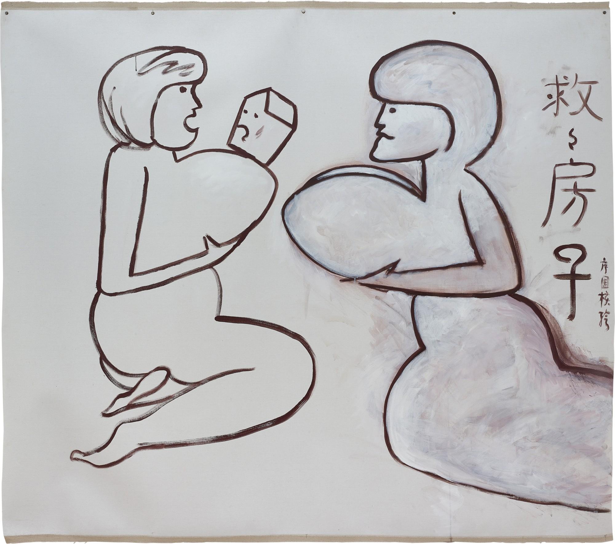 Liao Guohe - Save the House