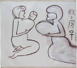 Liao Guohe - Save the House