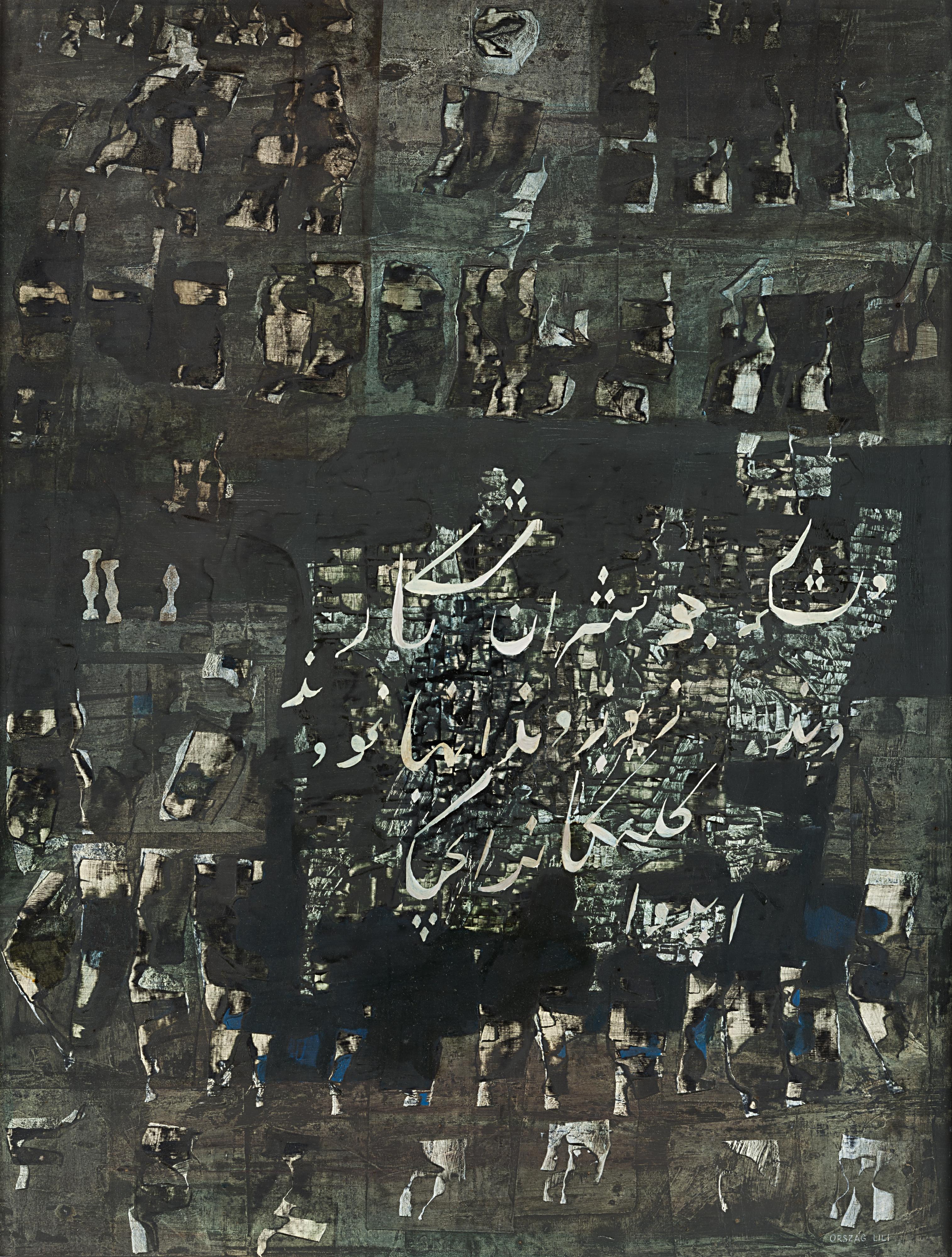 Lili Orszag - Perzsakert