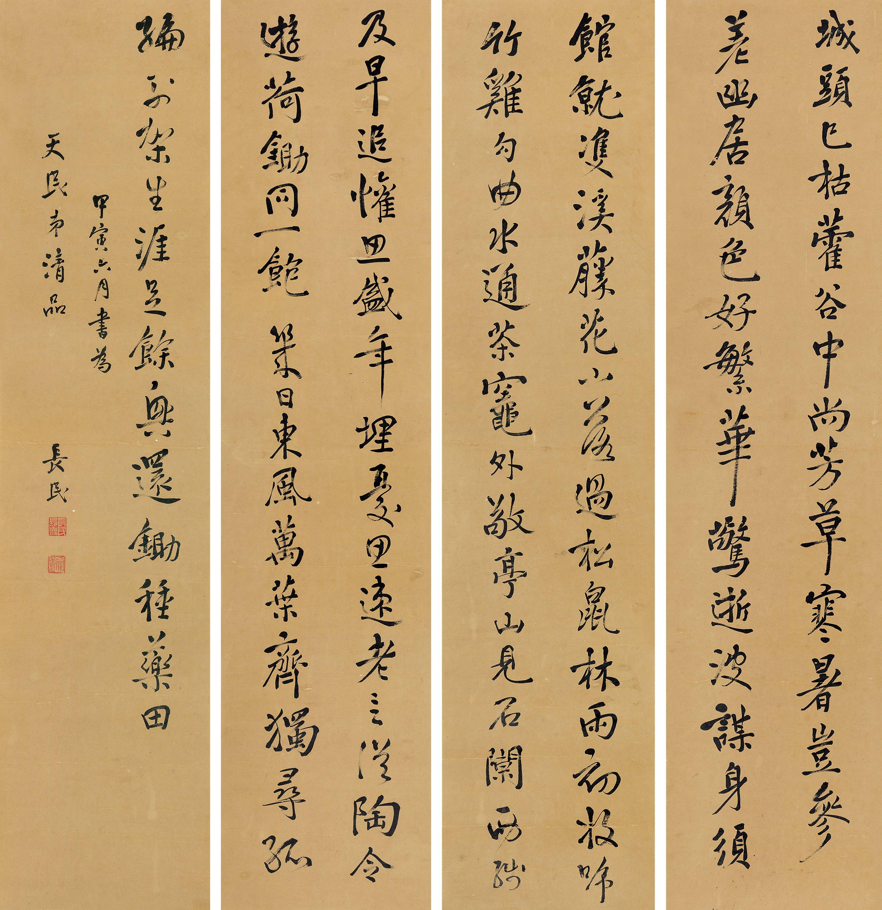 Lin Changmin - Calligraphy In Running Script