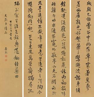 Lin Changmin - Calligraphy In Running Script