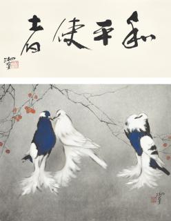 Lin Hukui - Messenger of Peace