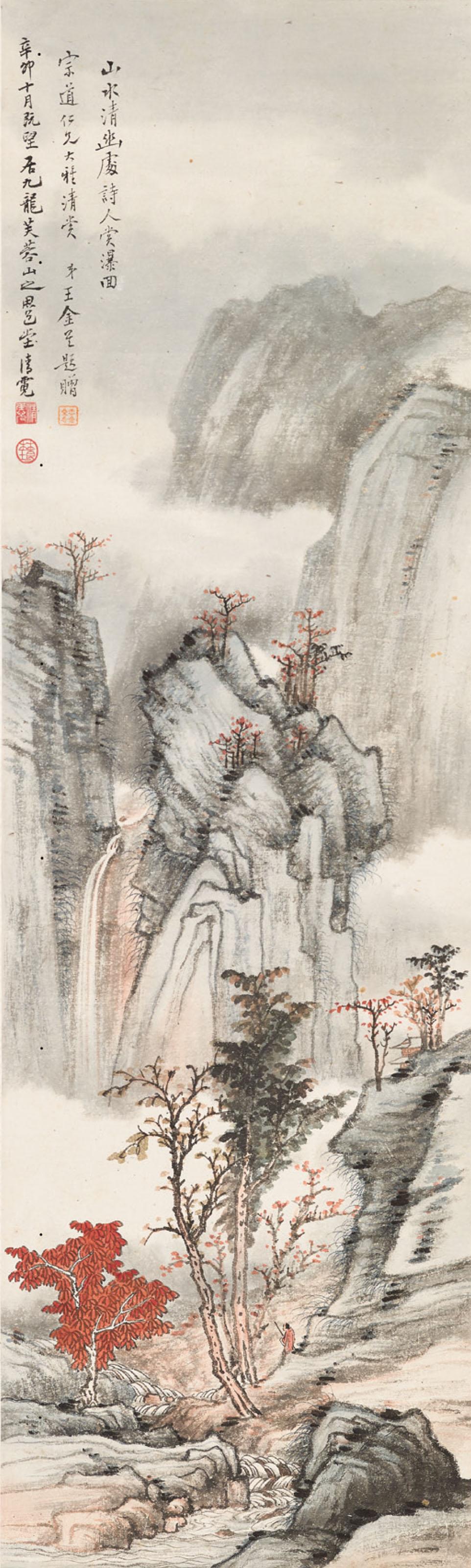 Lin Qingni - Viewing Waterfall