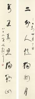 Lin Sanzhi - Calligraphic Couplet