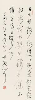 Lin Sanzhi - Calligraphy In Cursive Script