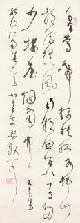 Lin Sanzhi - Calligraphy in Cursive Script