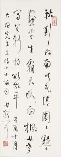 Lin Sanzhi - Calligraphy in Cursive Script