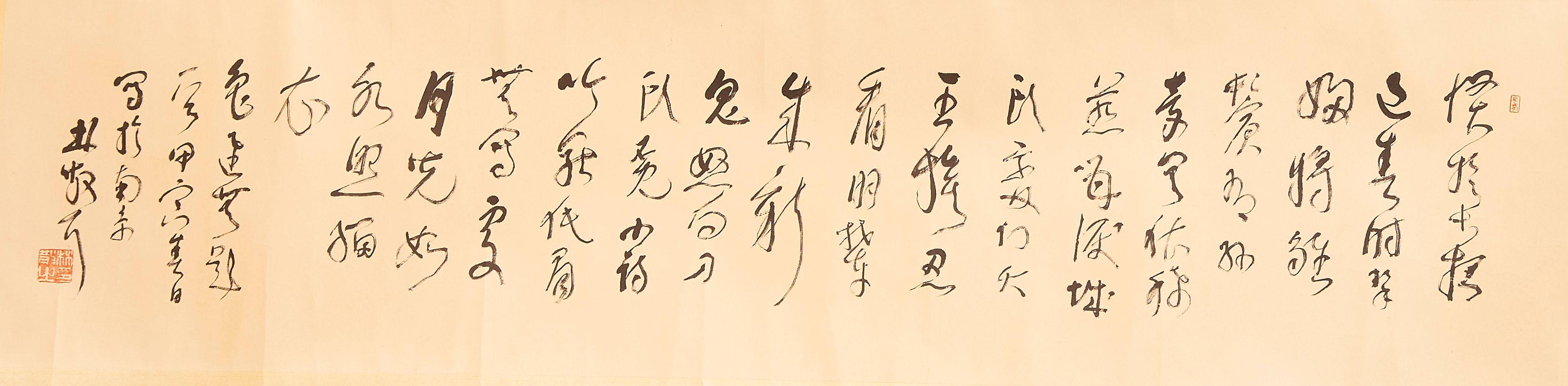 Lin Sanzhi - Calligraphy in Grass Style